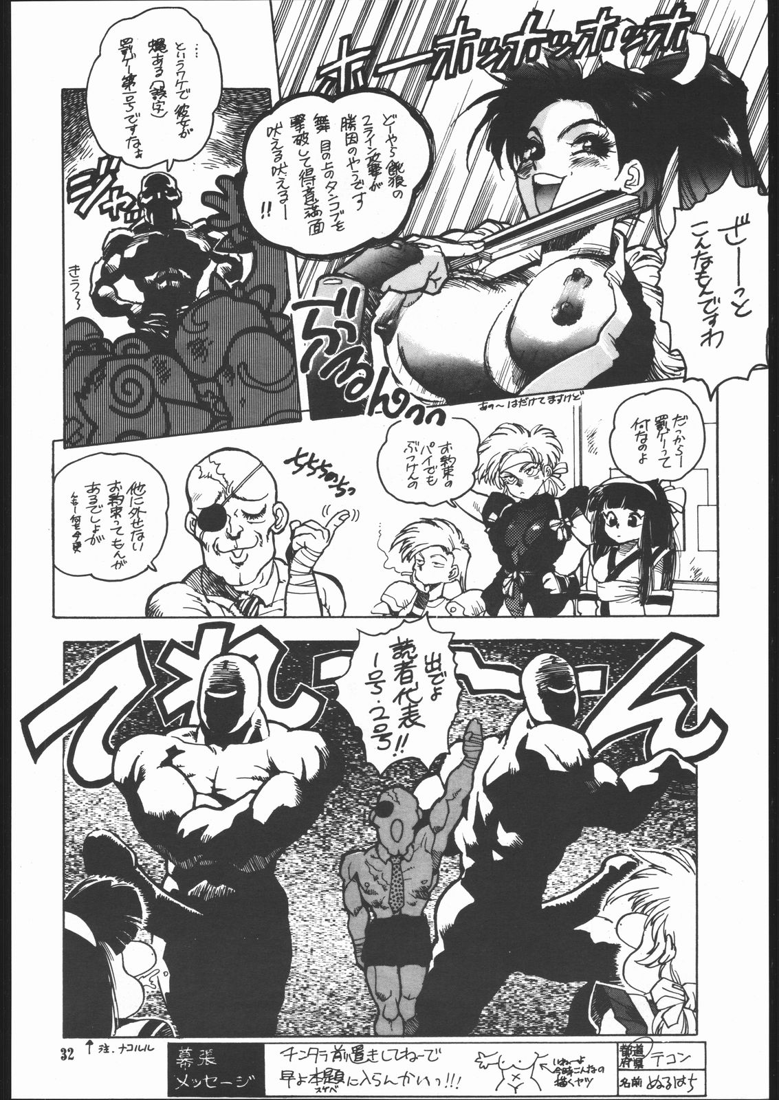 (C45) [Maruchuu Seisaku (ISUTOSHI)] Maruchuu Seisaku Turbo Remix (Various) page 31 full