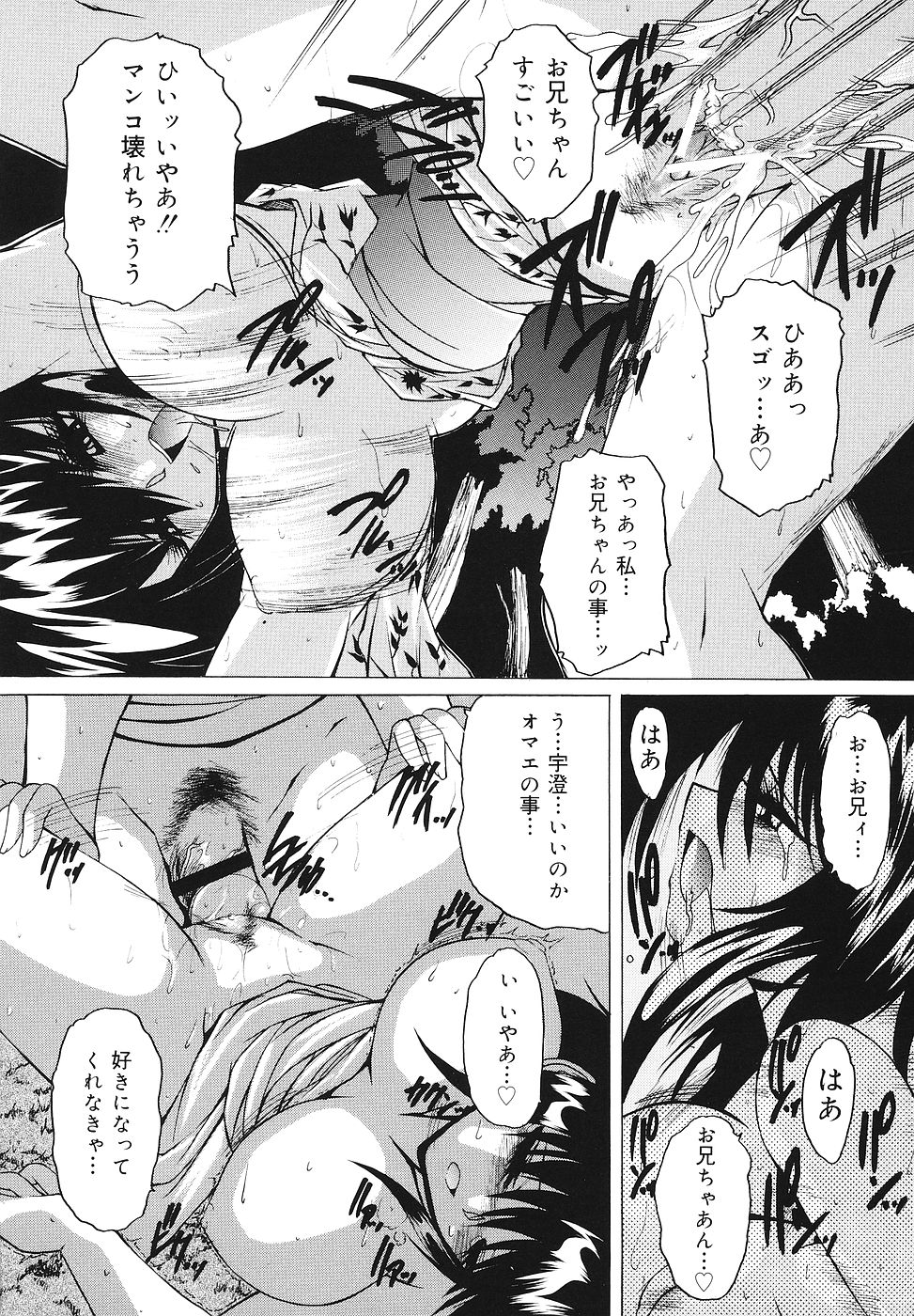 [Sukiyoshi Shinji] Gohoushi Lips -Service Lips- page 84 full