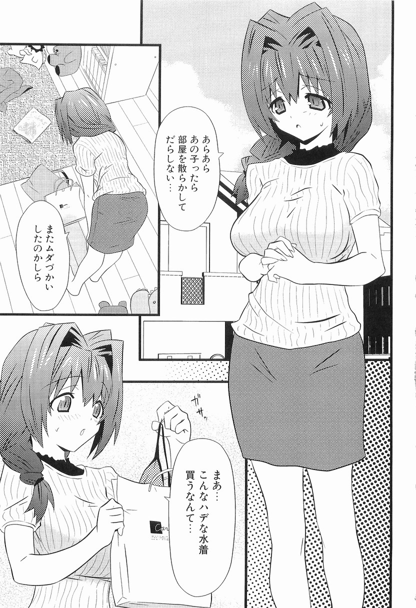 [Doi Sakazaki] Boin Bomb page 6 full