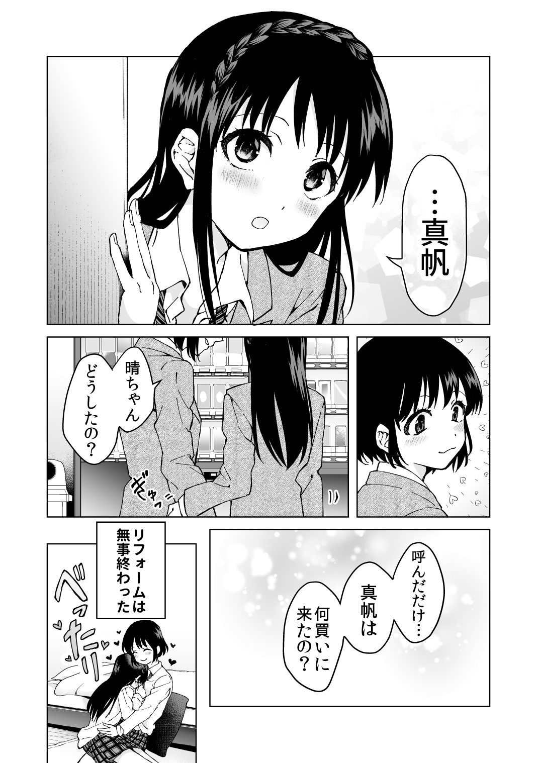 [Hyper Kettle Yesterday (Kawauchi)] meido no michi ni ou ha nashi [Digital] page 46 full