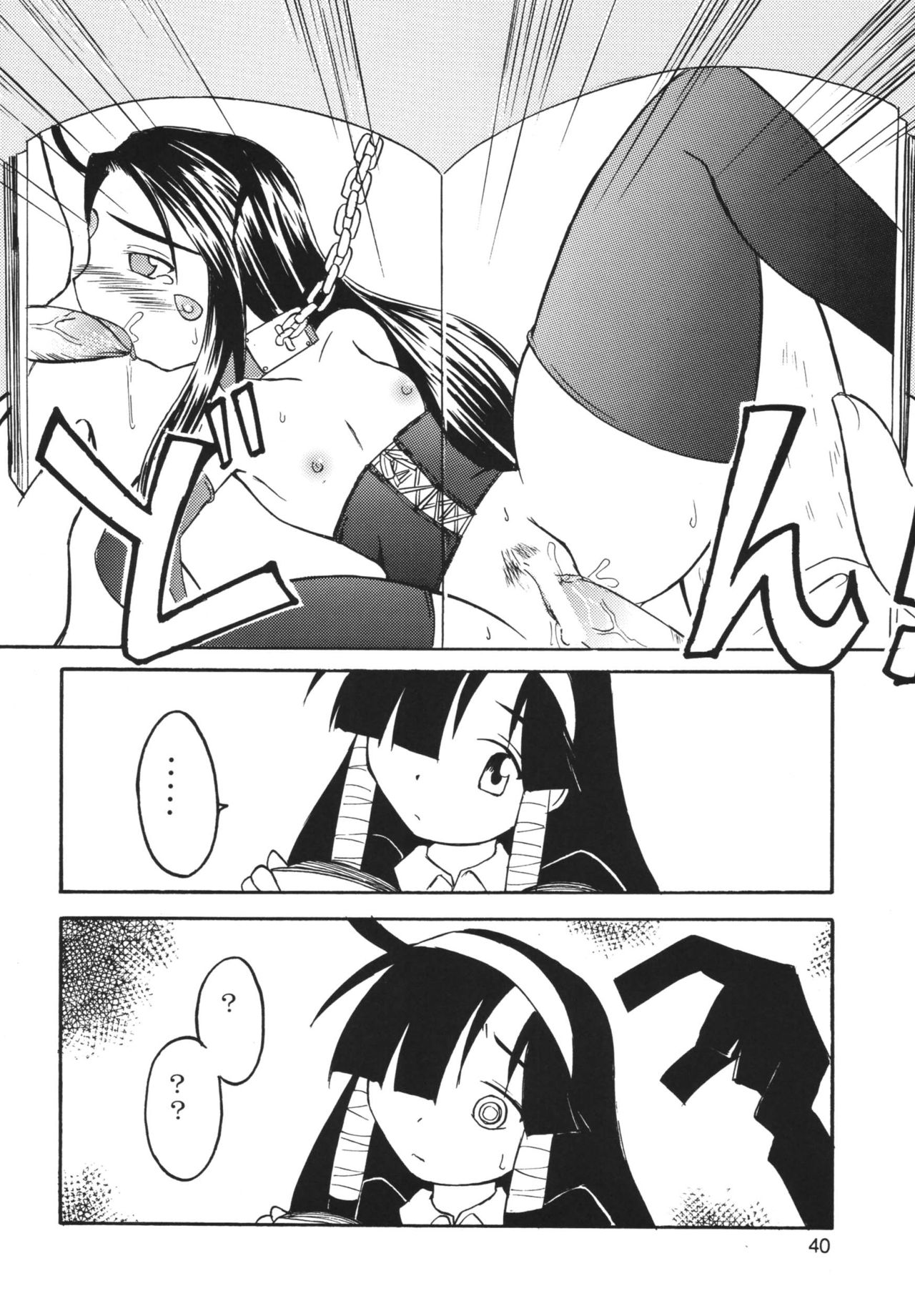 (C66) [RPG COMPANY 2 (Various)] LS7 (Various) page 40 full
