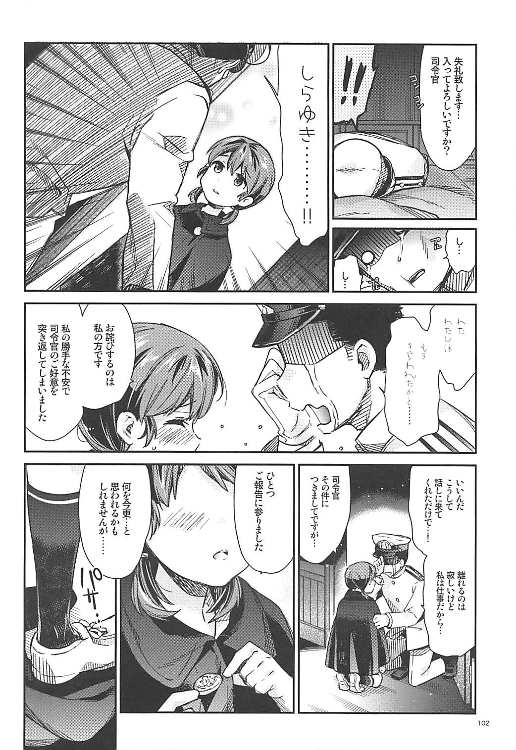 (C92) [Aihara Otome (Nyoriko)] Shirayuki to Koisuru Hibi Sairokushuu (Kantai Collection -KanColle-) page 98 full