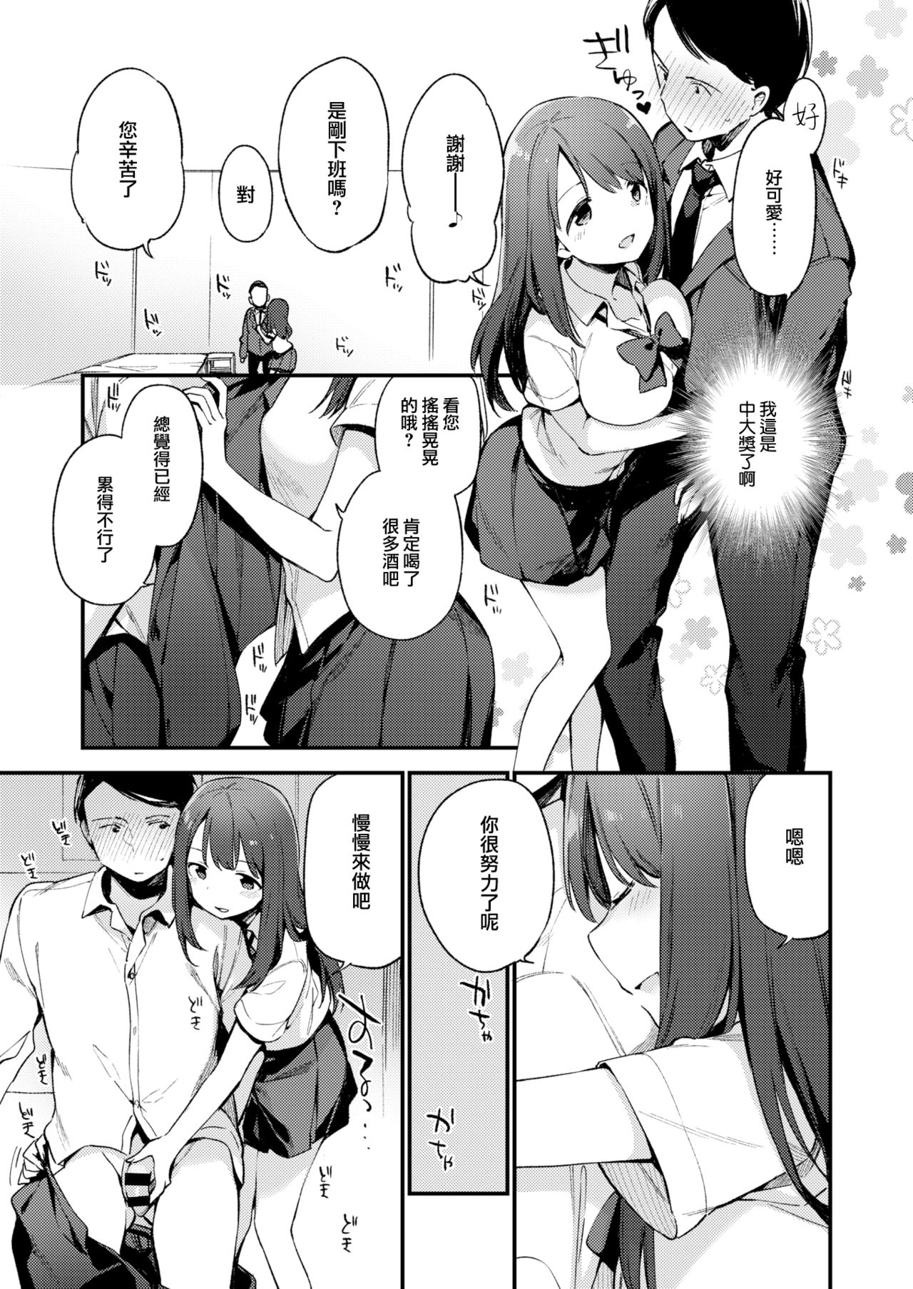 [Fujiyama] Baby & Mommy (COMIC-X-EROS #62) [Chinese] [無邪気漢化組] [Digital] page 3 full