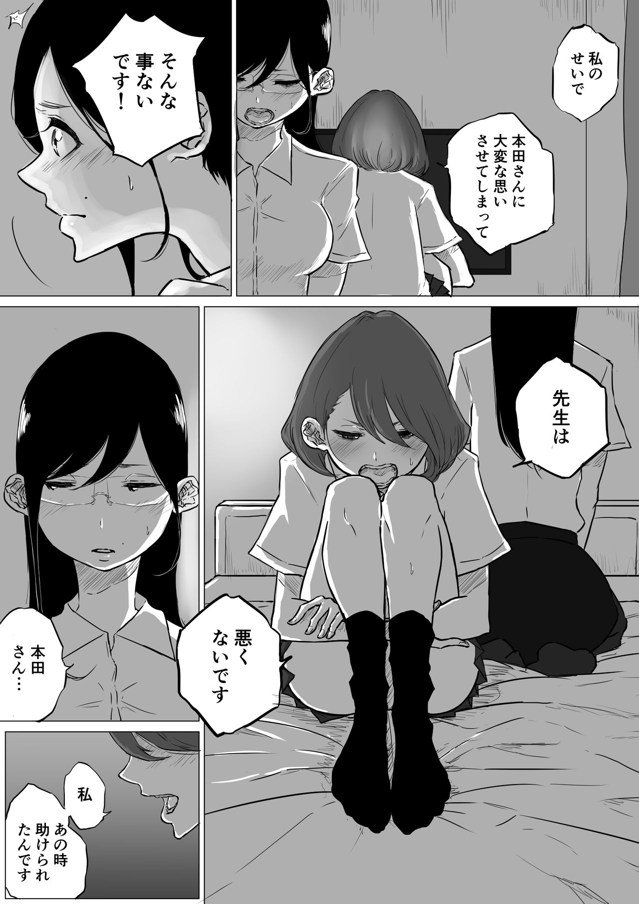 [Pandacorya] Sousaku Yuri: Les Fuuzoku Ittara Tannin ga Dete Kita Ken page 16 full