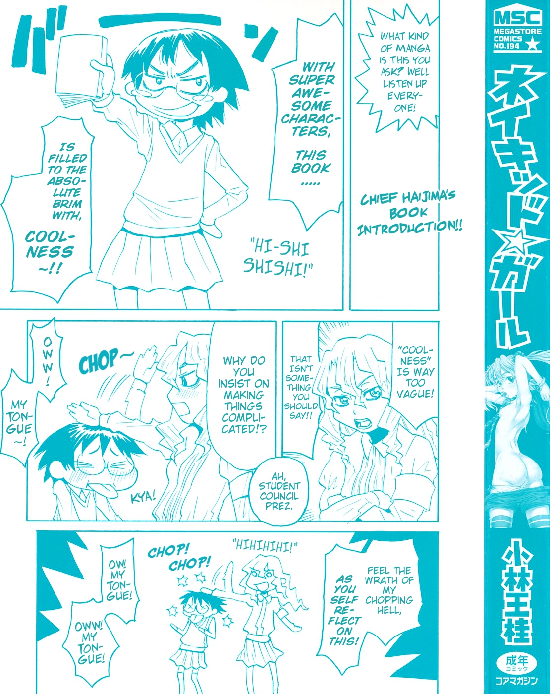 [Kobayashi Oukei] Naked Girl Ch. 1-5 [English] {Mistvern} page 2 full