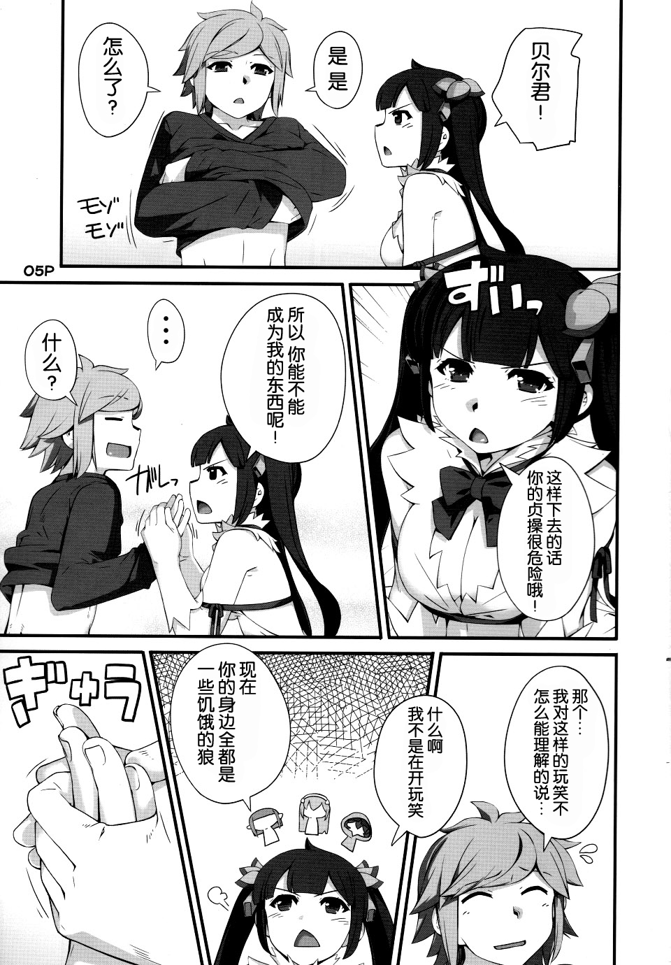 (C88) [Kansyouyou Marmotte (Mr.Lostman)] Kamisamano Iu Toori (Dungeon ni Deai o Motomeru no wa Machigatteiru Darou ka) [Chinese] [脸肿汉化组] page 7 full