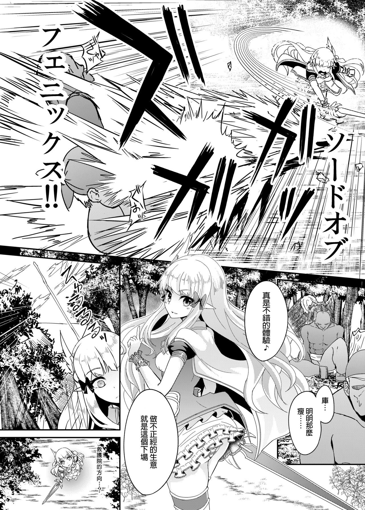 [Hakkindo (Suisui)] SAREN HARD (Princess Connect! Re:Dive) [Chinese] [Digital] page 5 full