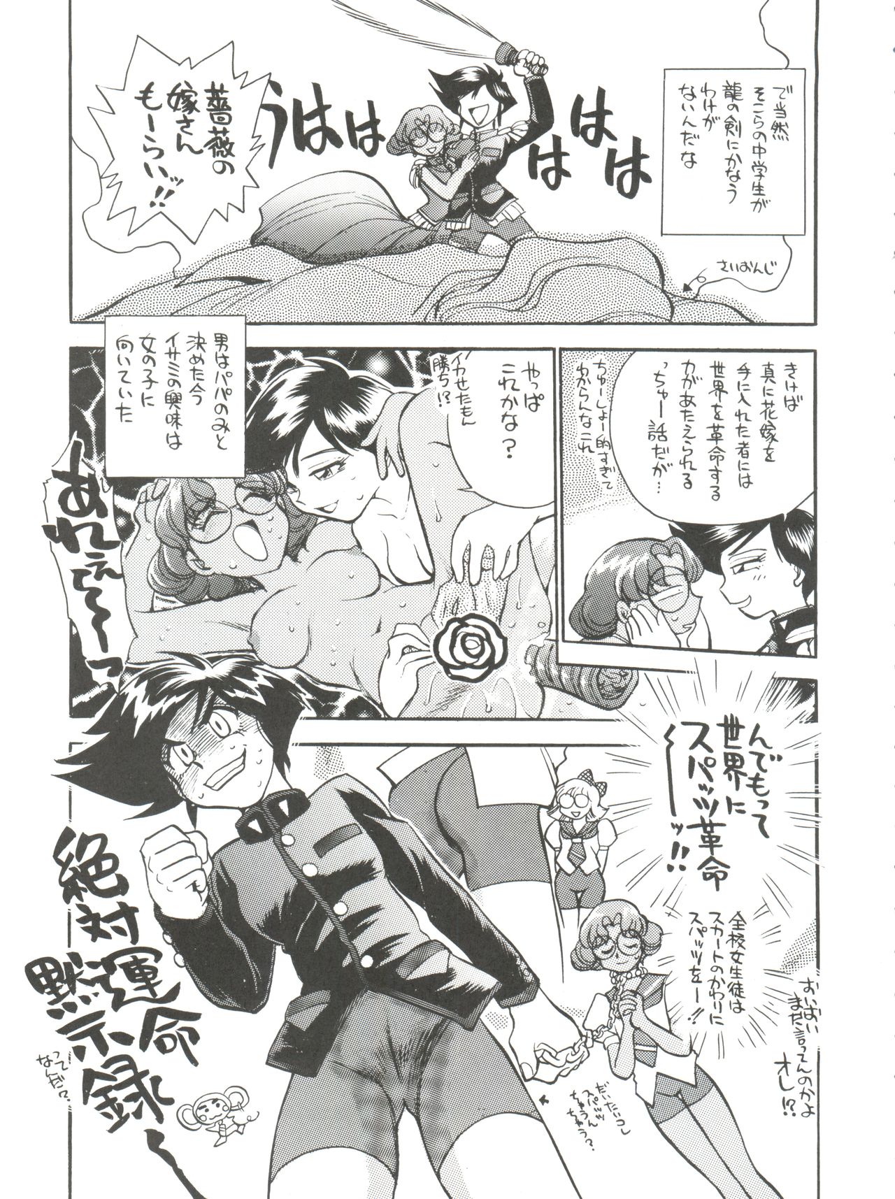(CR21) [Isami Kaihatsu Jigyoudan (Various)] Spats Yakyuugun (Tobe! Isami) page 32 full