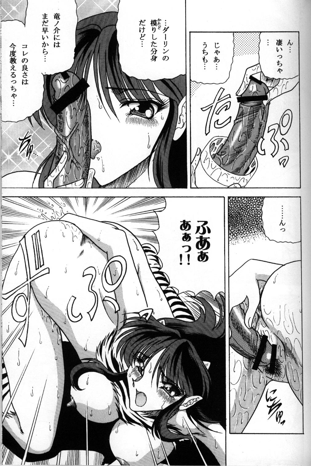 (C70) [Circle Taihei-Tengoku (Towai Raito)] ZONE 32 Tiger & Dragon (Urusei Yatsura) page 22 full