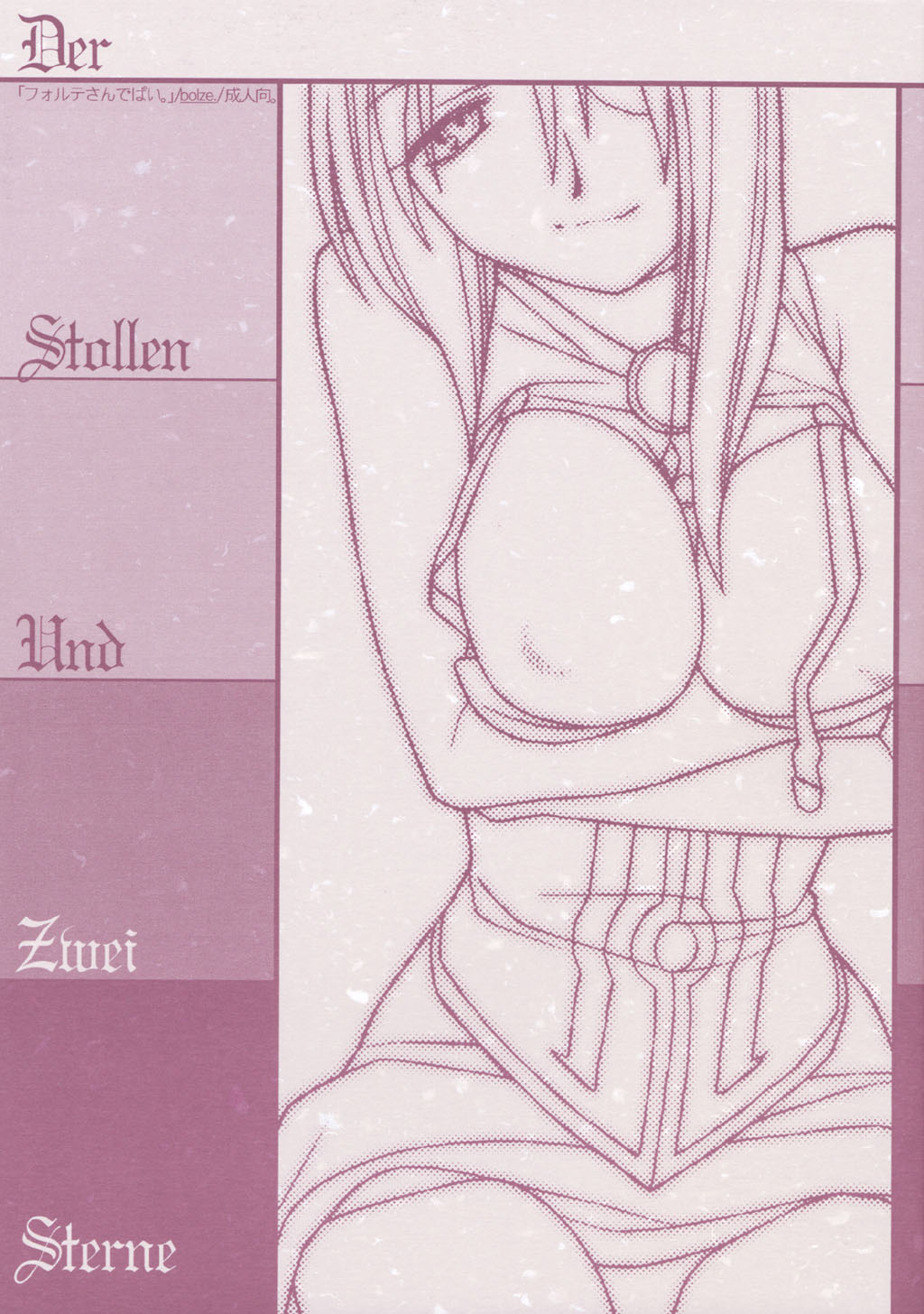 [Bolze. (rit.)] Der Stollen und Zwei Sterne (Galaxy Angel) page 1 full