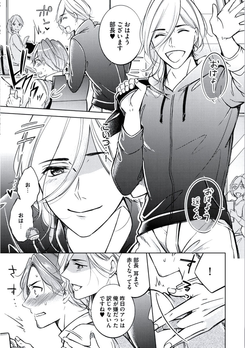 [Mikumo Yuzuru] Douteimaku Chunen page 27 full