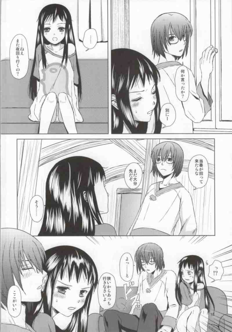 (C83) [Inudrill. (Inumori Sayaka)] Renai Shousetsuka (Ar Tonelico) page 15 full