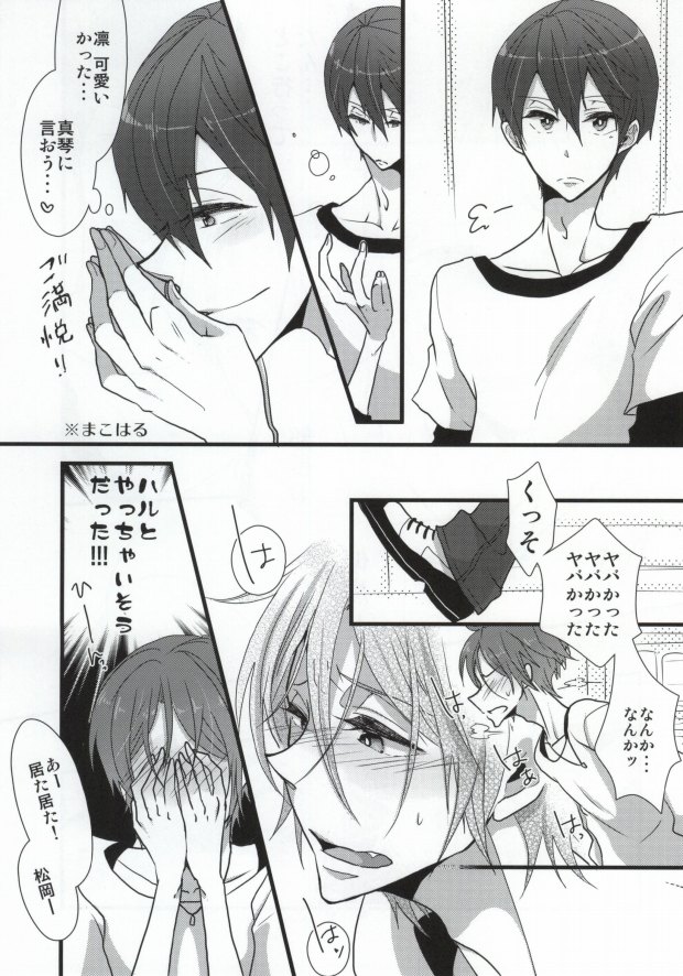 (Renai Jiyuugata! Natsu Honban) [YAMY (Mukko)] Orca Syndrome (Free!) page 8 full