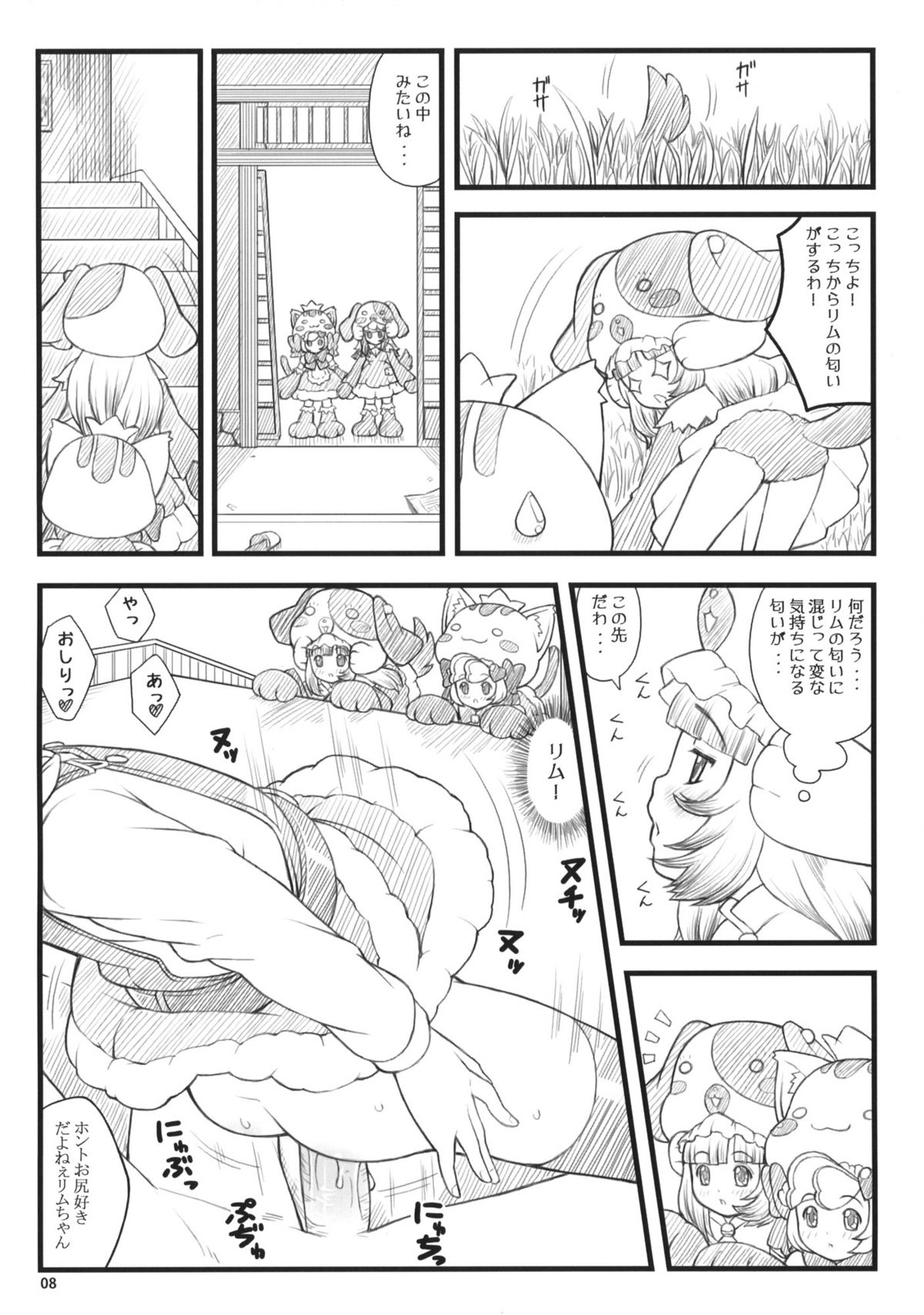 (C77) [Akatama (Sakurafubuki Nel)] 09 winter (Anyamaru Tantei Kiruminzoo) page 7 full