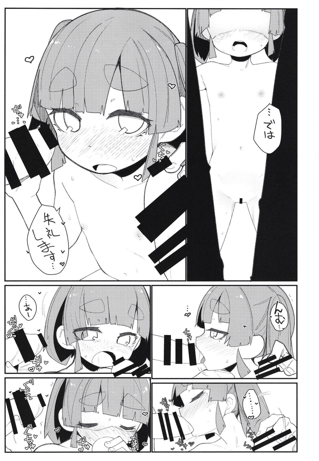 [Tsusan House (Tuduri)] Aisare Ooshio (Kantai Collection -KanColle-) [Digital] page 27 full