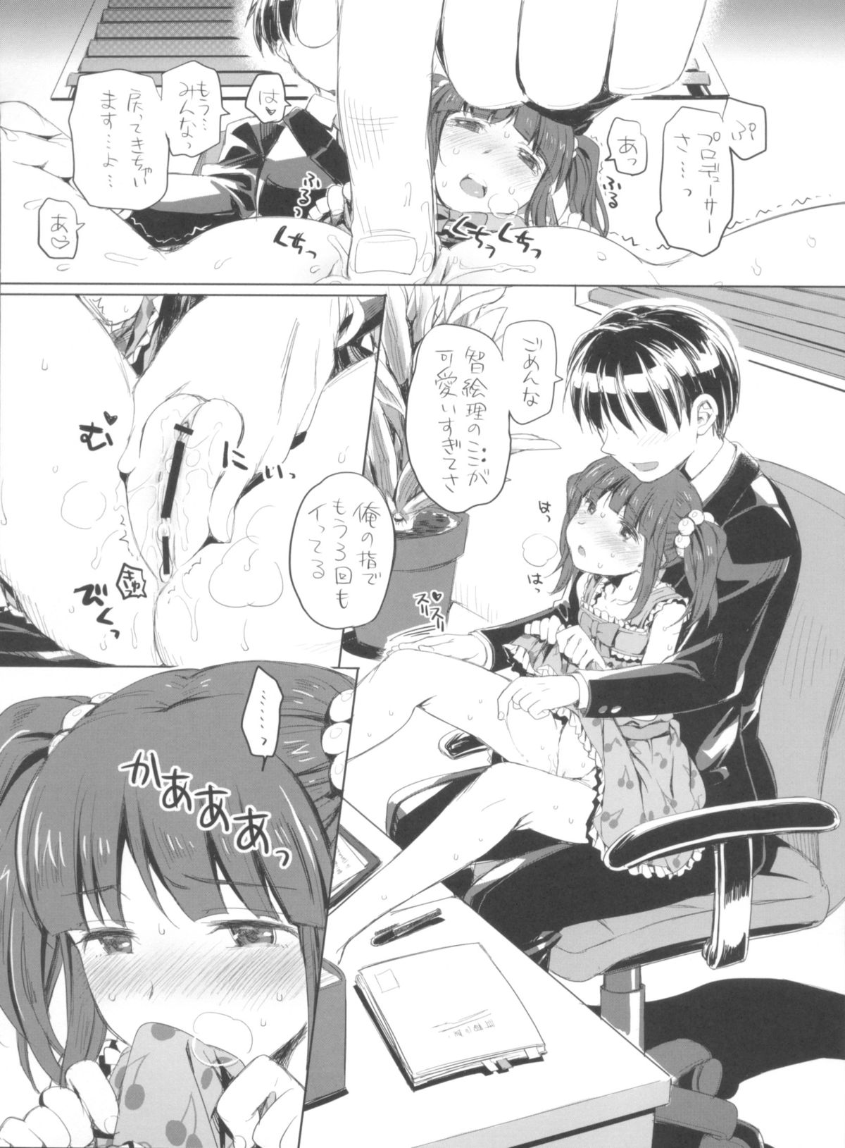 (C84) [Opaque (Futou Ryouko)] Kuchibashi ni Cherry (THE IDOLM@STER CINDERELLA GIRLS) page 4 full