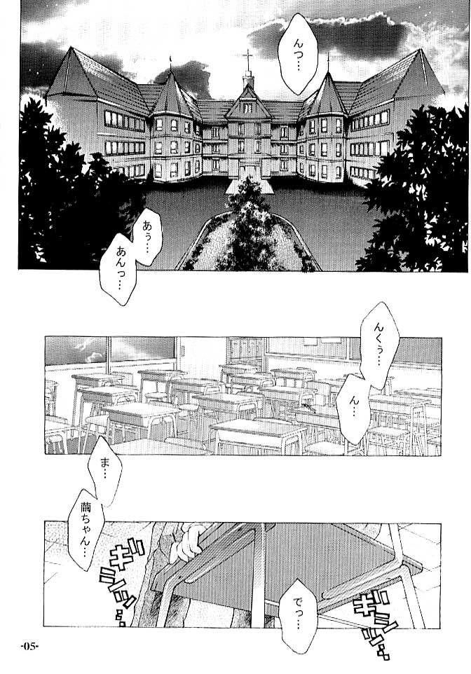(SC12) [Chuuni+OUT OF SIGHT (Kim Chii)] Chuuni no Seifuku Onnanoko Hon 1/3 - Tenohira ni Orita Chiisana Tenshi-tachi page 4 full