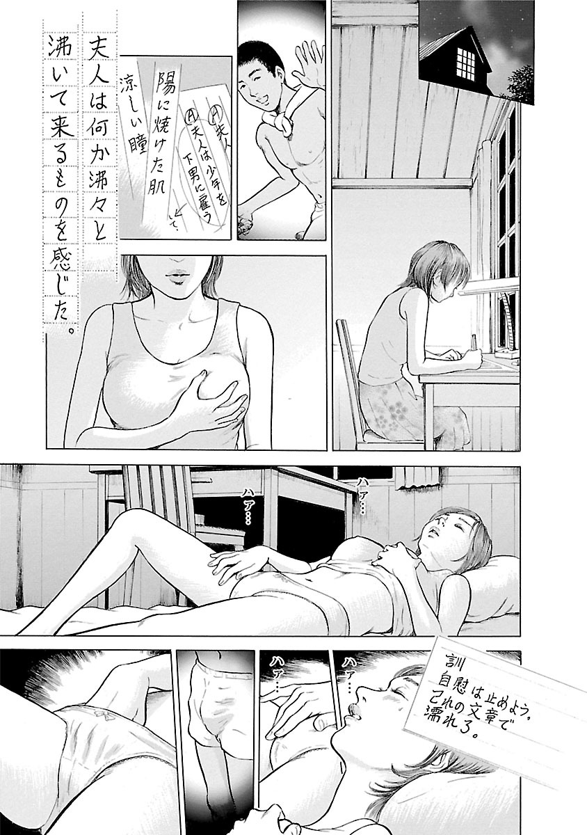 [Tomisawa Chinatsu] Porno Graffiti 2 [Digital] page 35 full