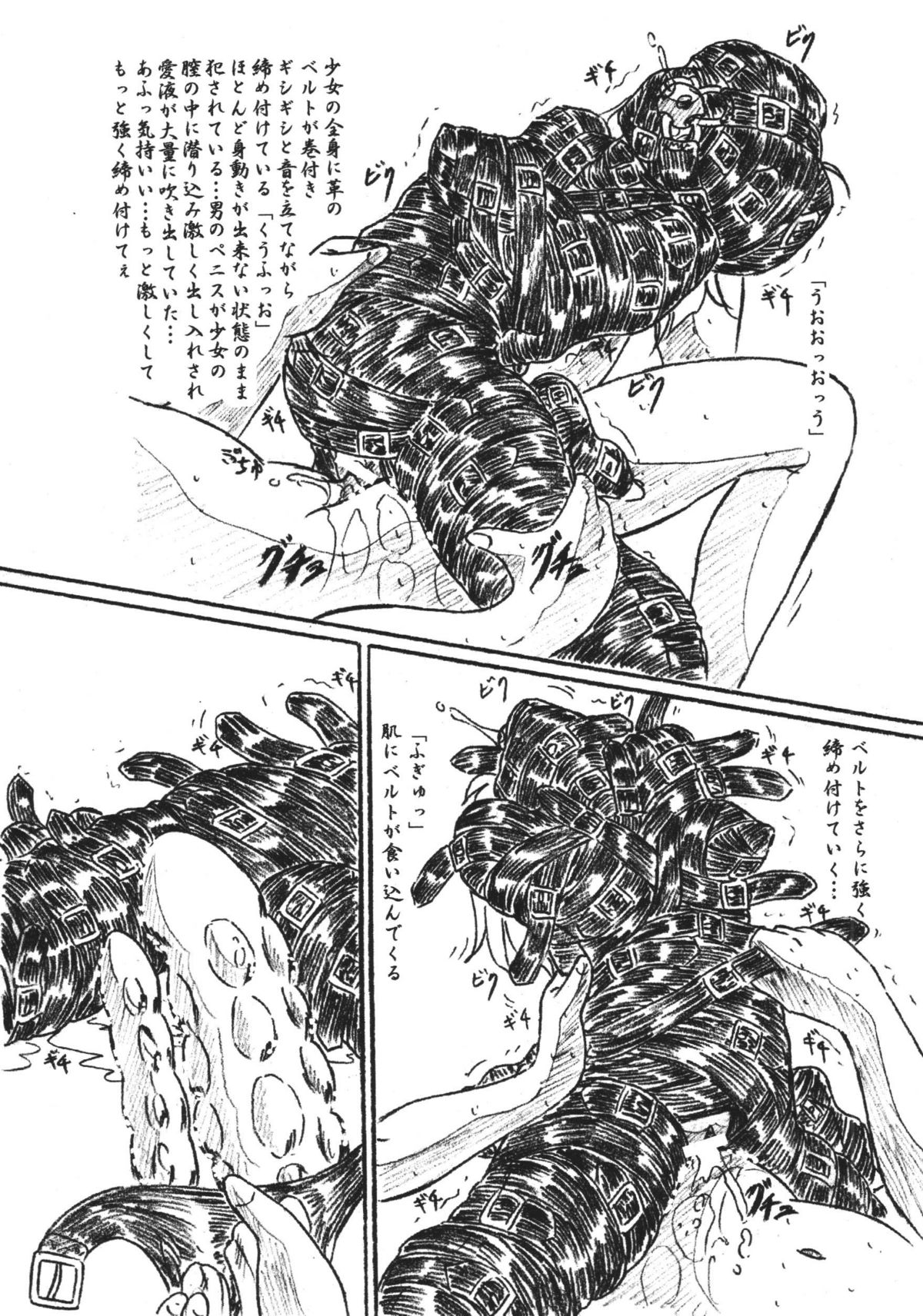 (C69) [Sumomo Dou (Sumomo EX)] Vivian Bessatsu 32 Ugomeku Ibukuro page 2 full