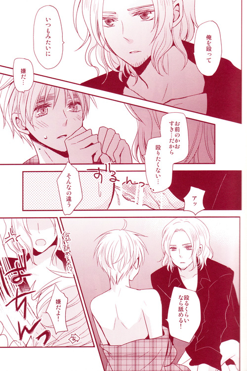 (C80) [Dolce Einsatz (Tomoe Kiko)] Mitsu no Umi (Hetalia: Axis Powers) page 22 full