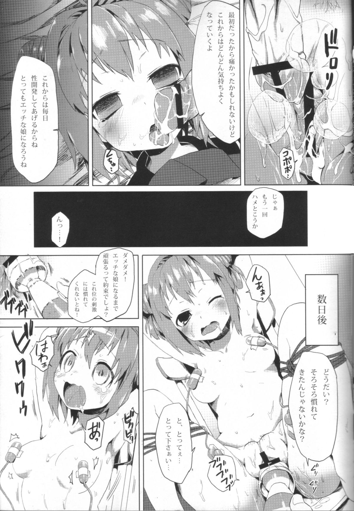 (C82) [A.O.I (Honewo Arukemita)] Akari wa Minna no Nikubenki (YuruYuri) page 10 full