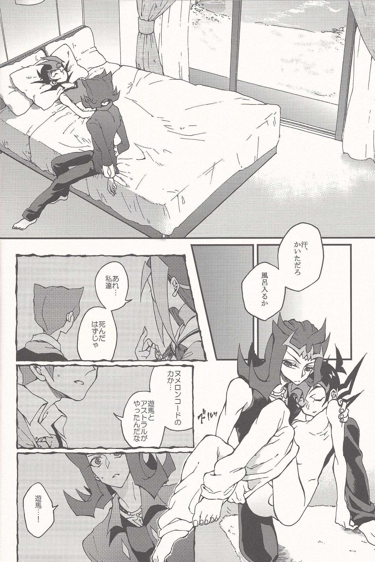 (Sennen Battle Phase 14) [KBR (Kabiringo)] Happy Bad End (Yu-Gi-Oh! ZEXAL) page 25 full