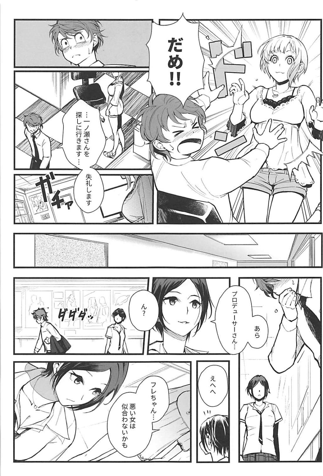 (C94) [Kayoudou (shouka)] Das Parfum 2 (THE IDOLM@STER CINDERELLA GIRLS) page 14 full