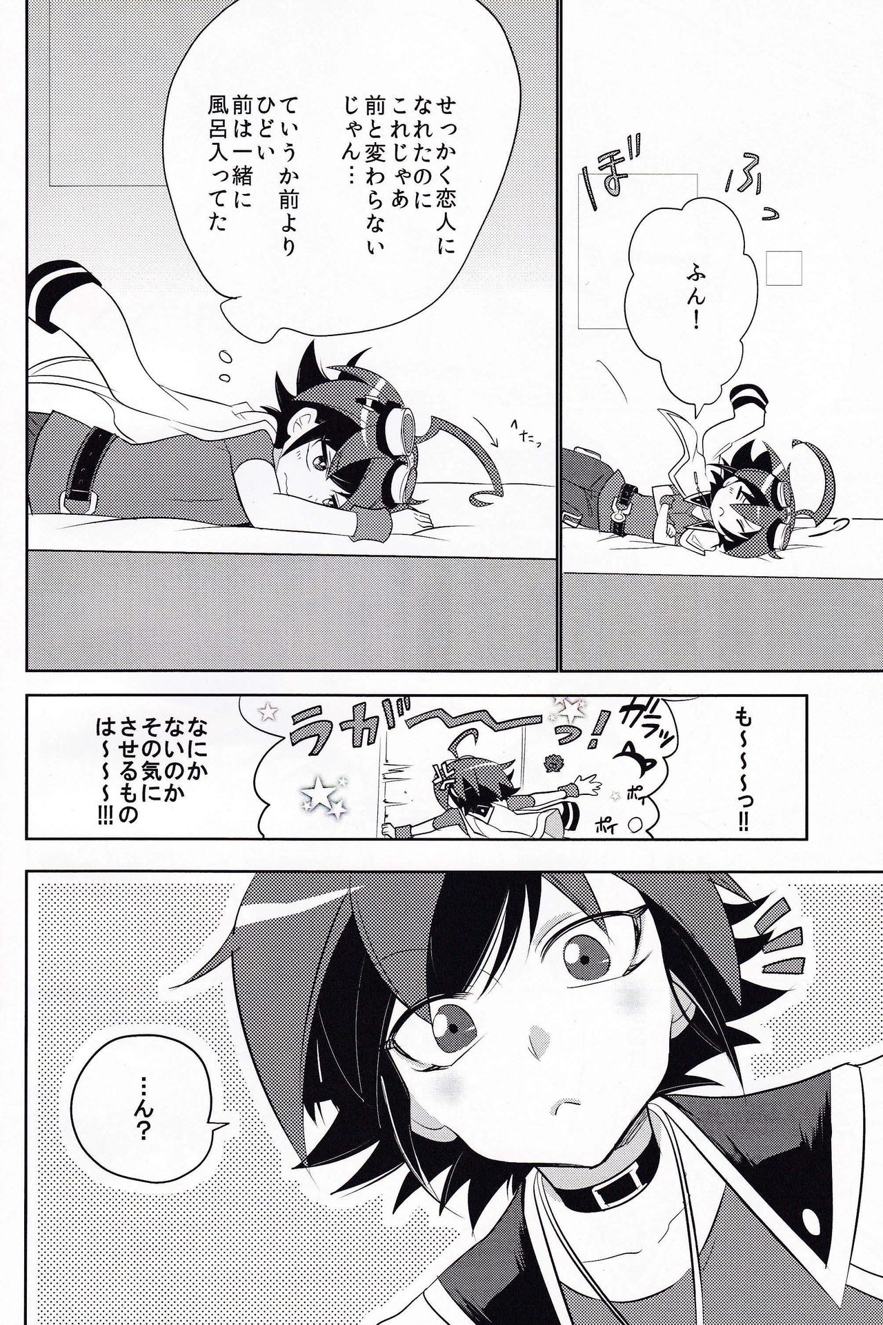 (Sennen☆Battle Phase 12) [Goodbye Eight Three! (Nijiyu)] A Liar Centimeter (Yu-Gi-Oh! ARC-V) page 4 full