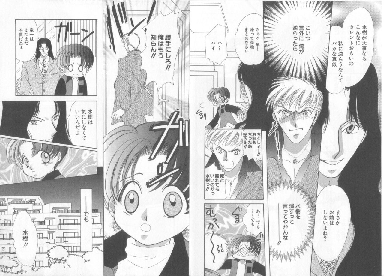 [Anthology] Teddy Boy Vol.6 page 8 full