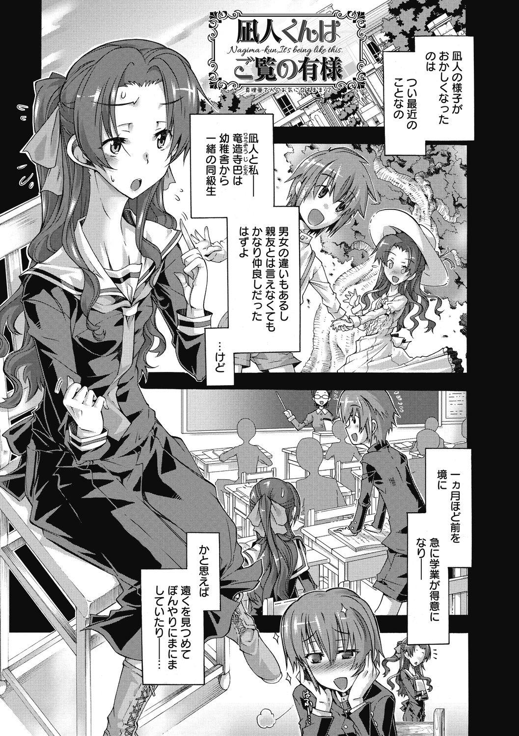 [Takasaki Takemaru] Maria-san no Okinimesu mama [Digital] page 25 full
