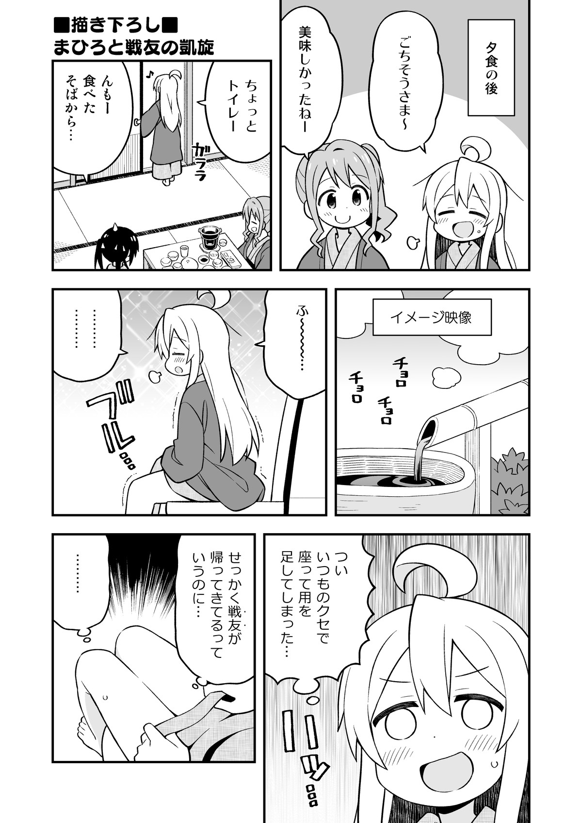 [GRINP (Neko Toufu)] Onii-chan wa Oshimai! 6 [Digital] page 44 full