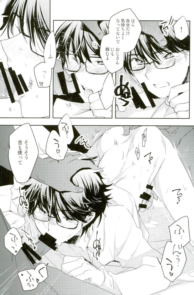 (C92) [LEFT (ore)] Kiss (Daiya no Ace) page 4 full