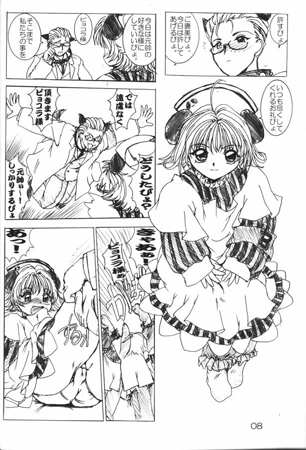 (C61) [CRAFTWORKs (various)] Nekomimi Maid-Robo Nyo 3 (Di Gi Charat) page 7 full