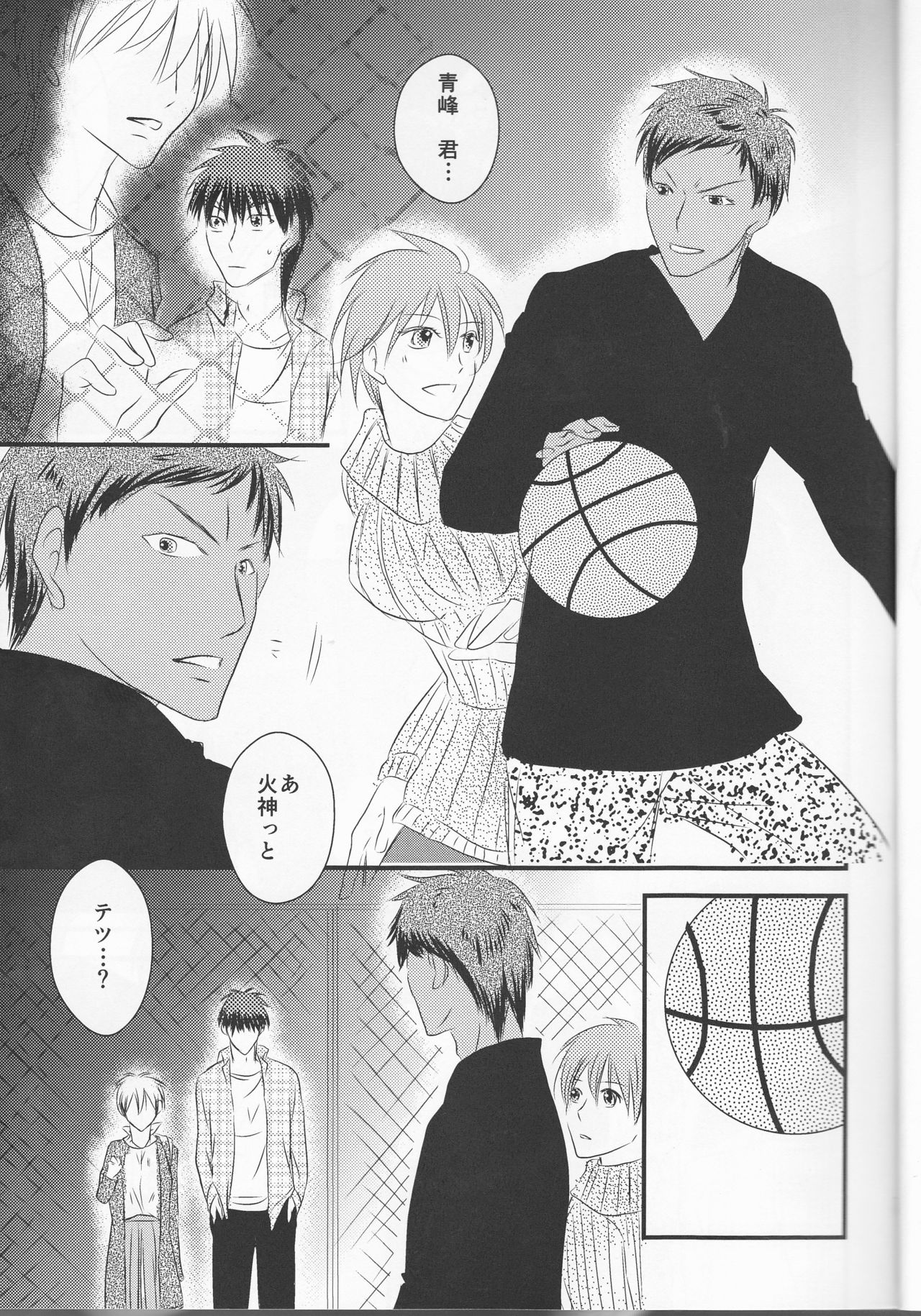 (Burning ★ Shake! 4) [Beni (Inoue Kiyoshi)] OnlyMyBurningStar2 (Kuroko no Basuke) page 17 full