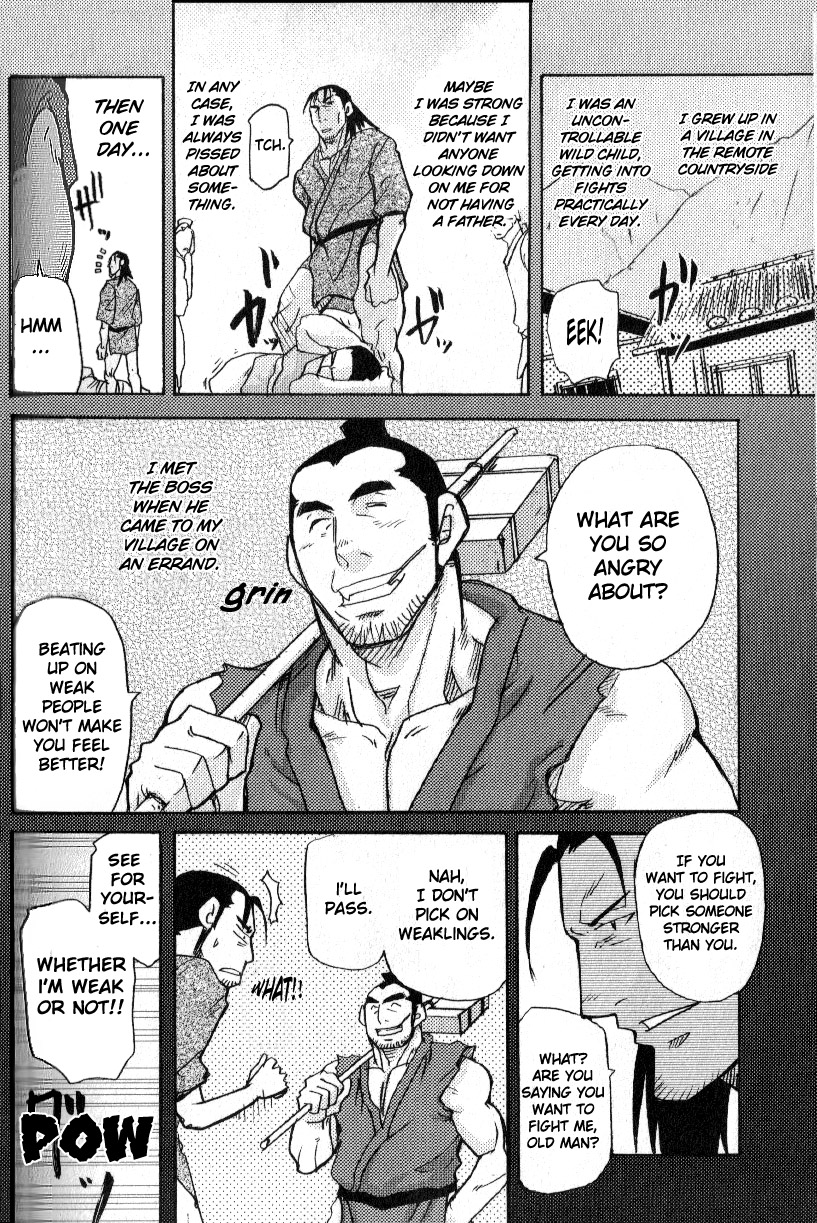 [MATSU Takeshi] CourierSpirit (Eng) page 4 full