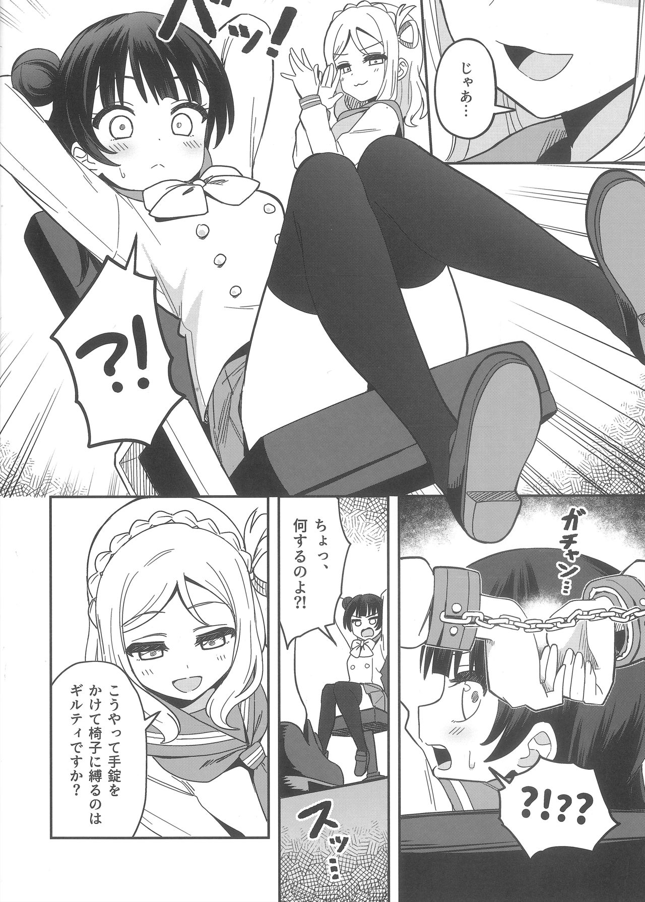 (C97) [Deadnoodles] Datenshi-sama, Kore mo Guilty desu ka? (Love Live! Sunshine!!) page 7 full