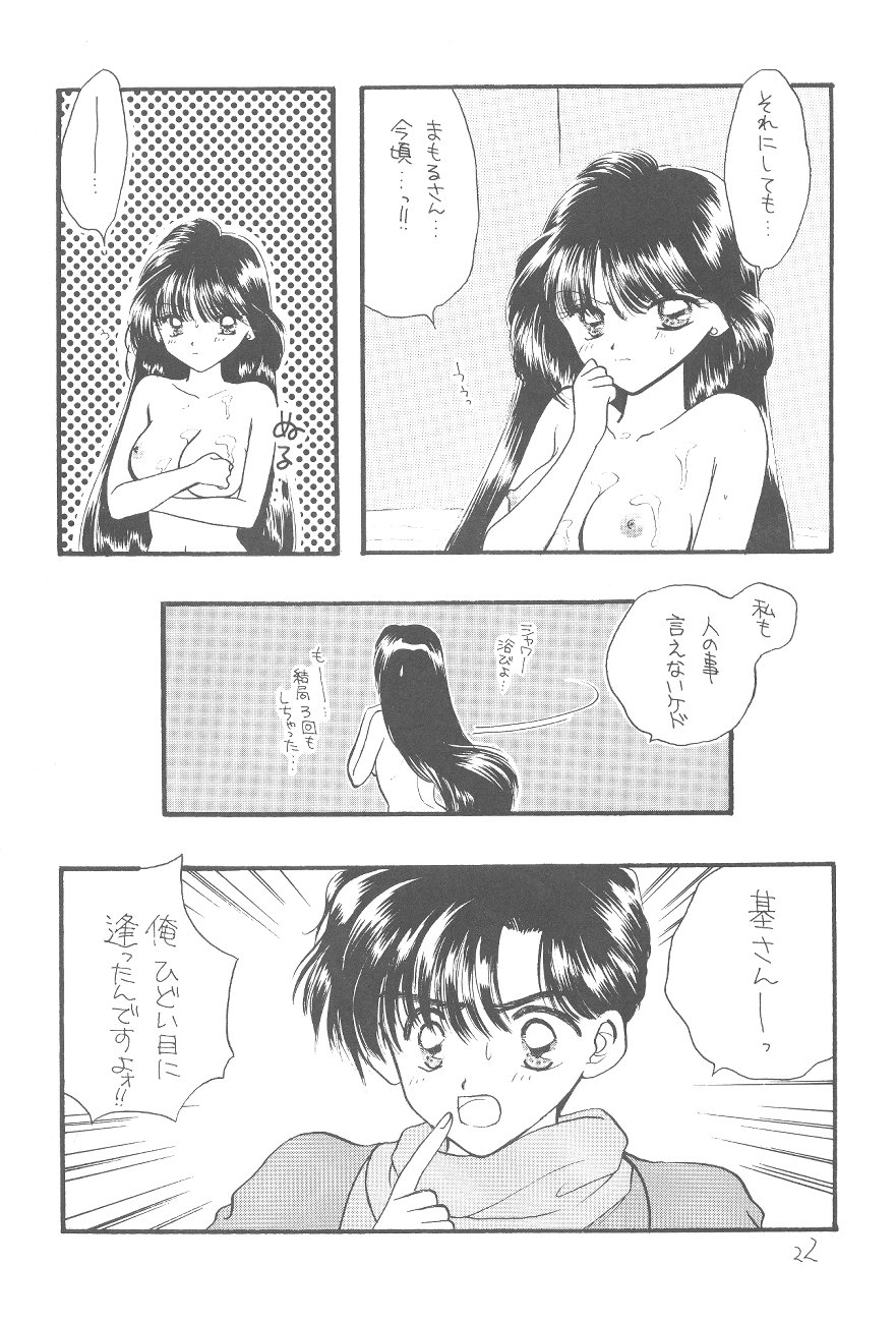 Ayakaritai 65 [Sailor Moon] page 22 full