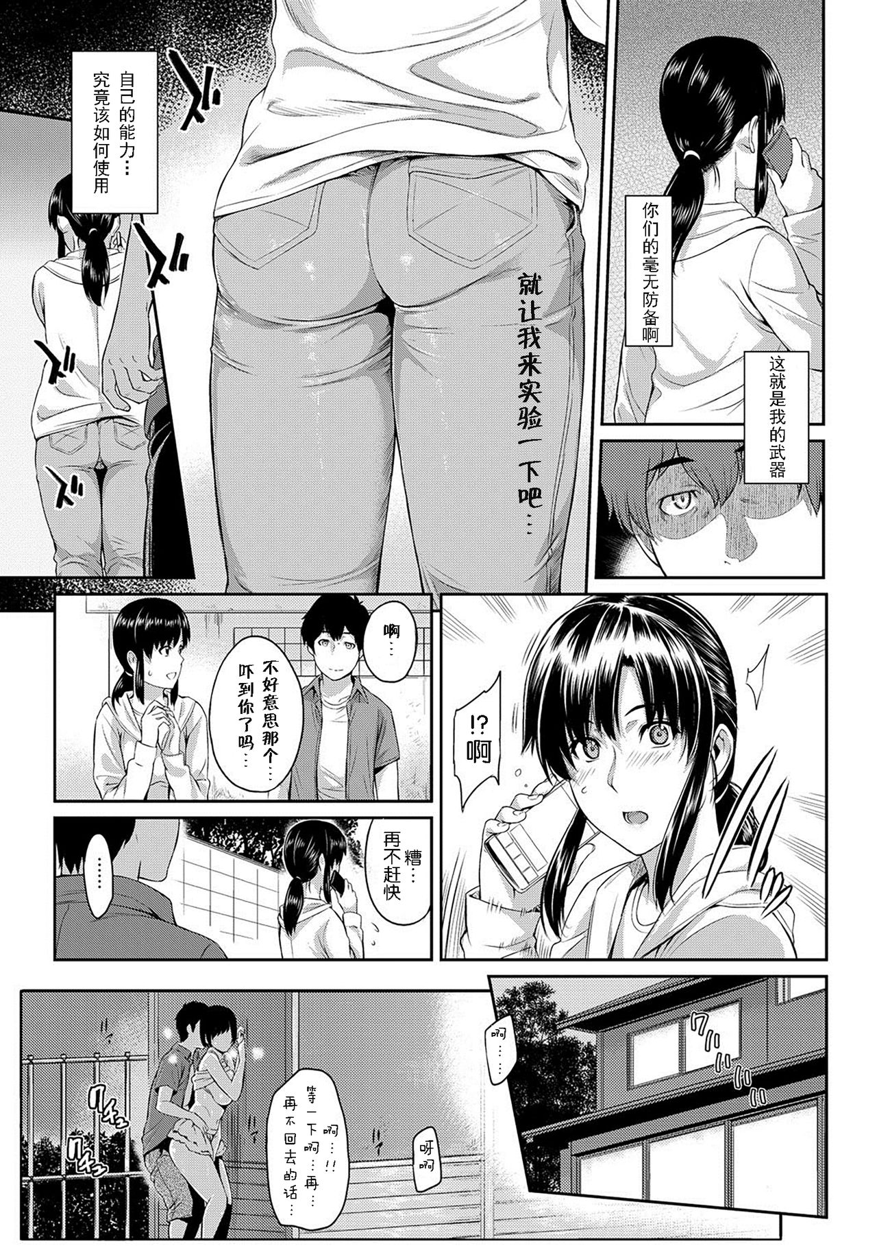 [Yoshiura Kazuya] Kizashi Ch. 1-5 [Chinese] [闲着没事就个人汉化组] page 29 full