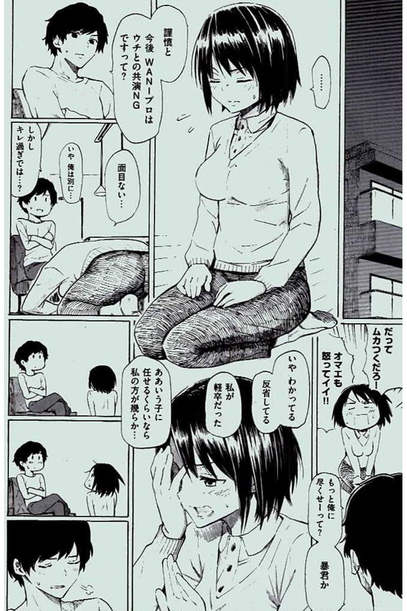 COMIC Kairakuten 2017-01 page 44 full