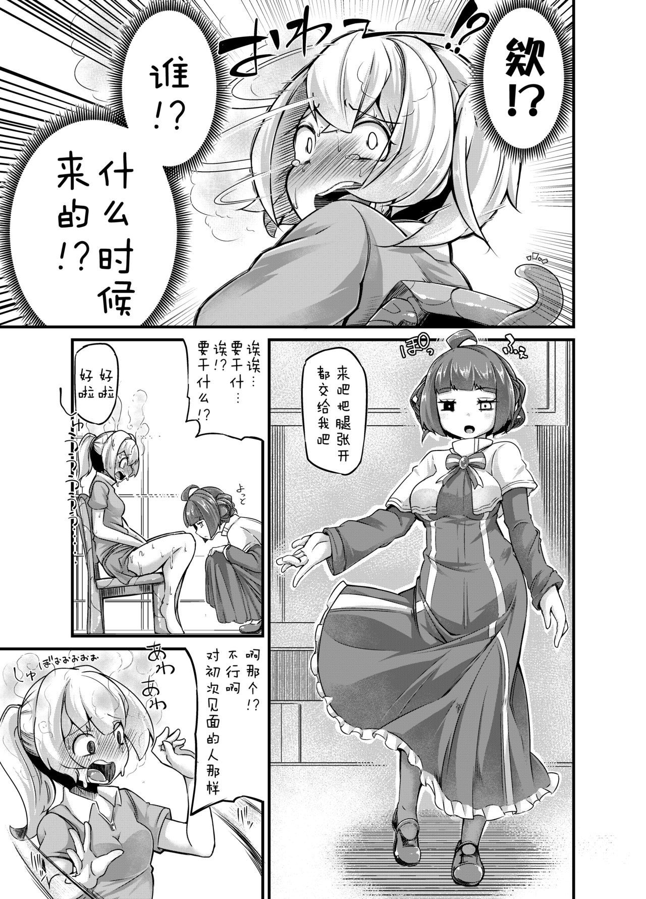 [Taira Mune Suki Iinkai (Okunoha)] Anata no Machi no Shokushuyasan 3 [Chinese] [脸肿汉化组] [Digital] page 15 full