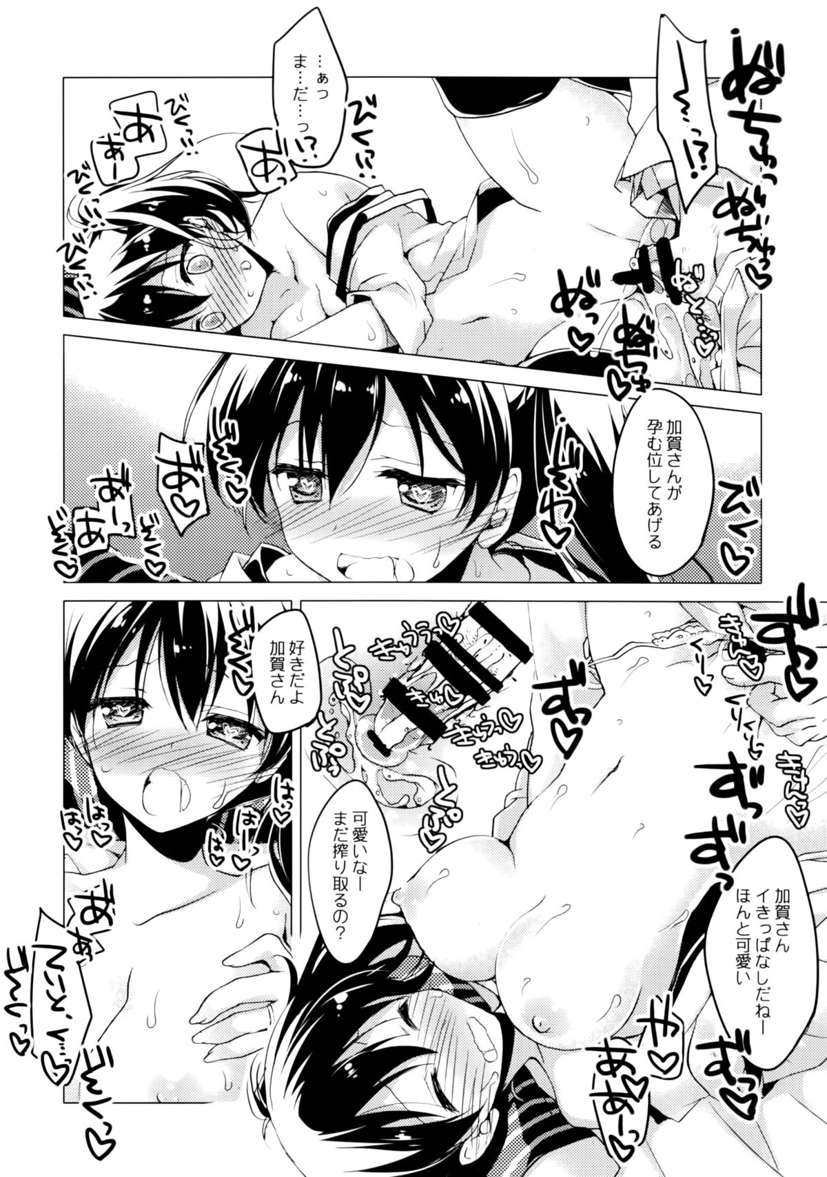 (C86) [FRAC (Motomiya Mitsuki)] Yoinami ga Naidara (Kantai Collection -KanColle-) page 25 full