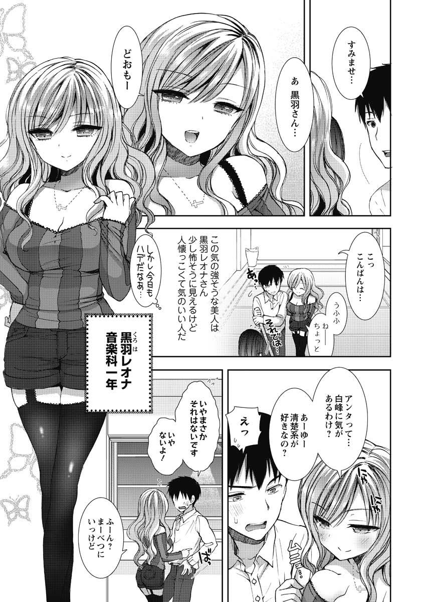 [Mozuya Murasaki] Shirokuro ♥ Royal page 7 full