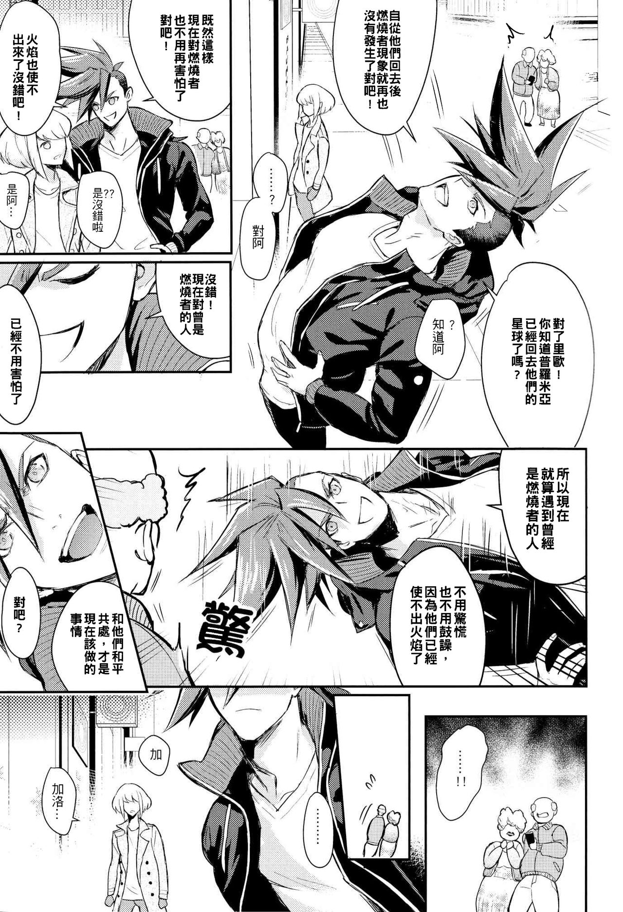 [Fuerzabruta (ZawarC)] Boku o dareda to omotteya garu | 你以為我這個BOSS是誰阿 (Promare) [Chinese] page 12 full