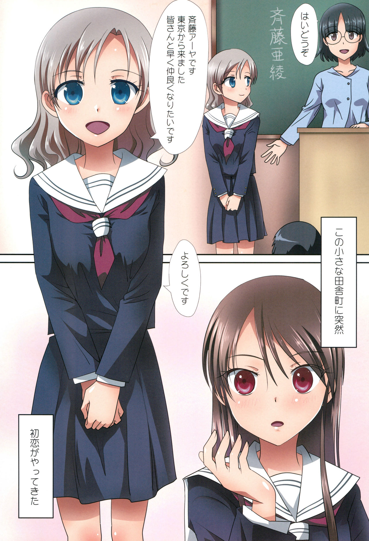 (C95) [Ishikawa Pro (Ishikawa Naoya)] Kuttsukiboshi -Shouwa Ecchi- (Kuttsukiboshi) page 3 full