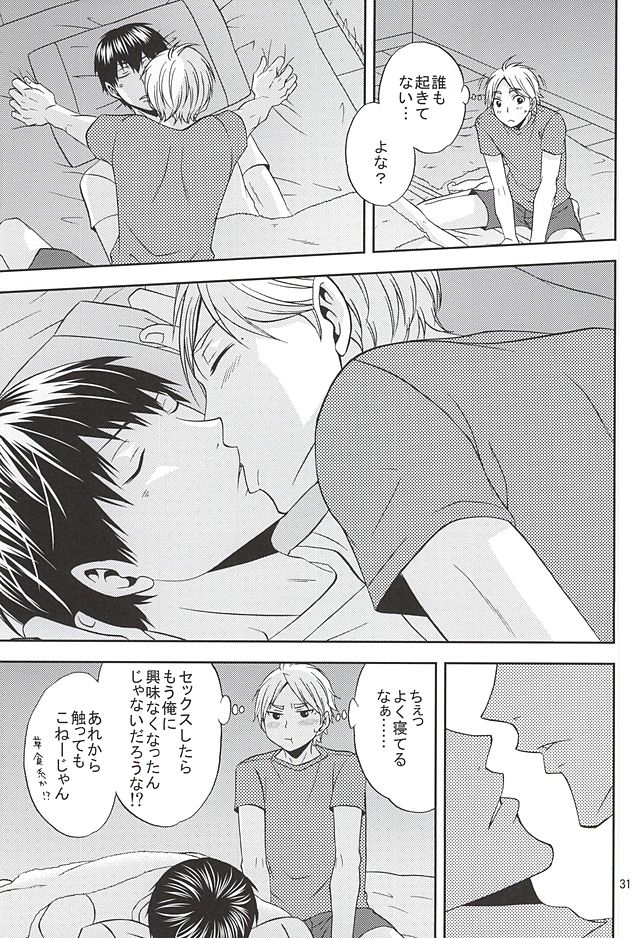 (SUPER24) [Chaps (Takatuka Ramune)] Epikyurian (Haikyuu!!) page 30 full