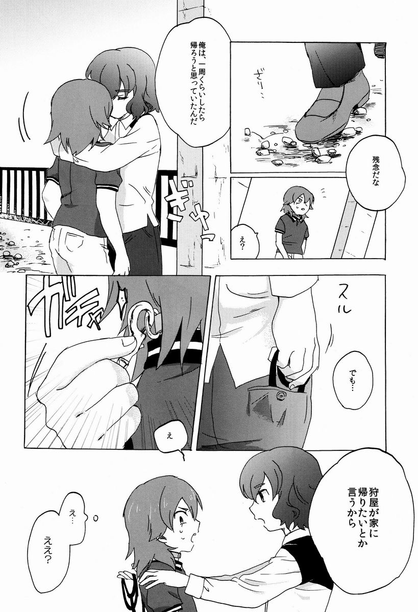 Plantain & Syugakusyo - Kariya Kankin Shiiku Nikki (Inazuma Eleven GO) page 27 full