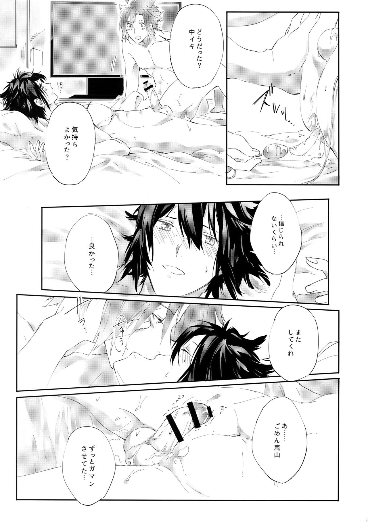 (Waga Te ni Hikigane o 8) [SpringLOVE (Madara)] Nakaiki (World Trigger) page 26 full