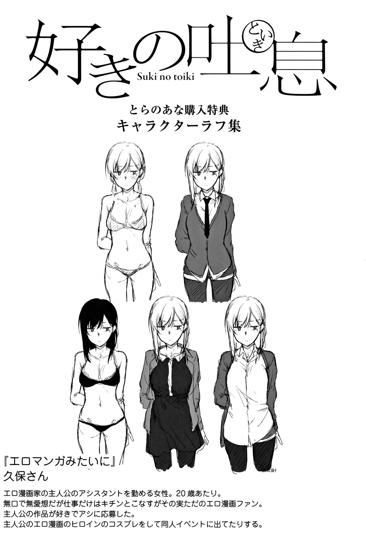 [Spiritus Tarou] Suki no Toiki [chinese] page 227 full