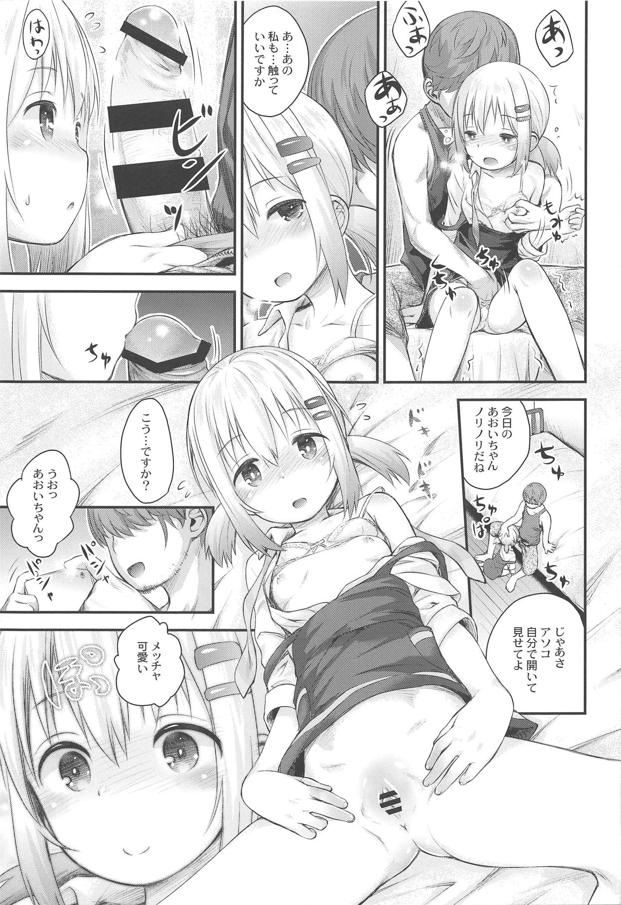 (C95) [Jido-Hikki (Kokekokko Coma)] Aoi-chan to Ii Koto! (Yama no Susume) page 18 full