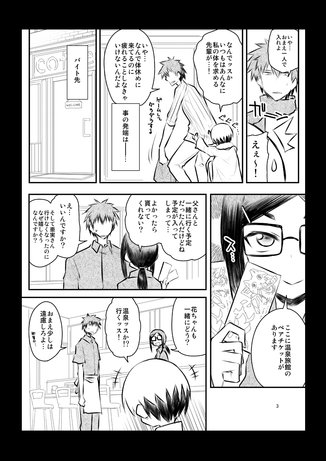 [Hitotose Rin] 二年前の会場限定小冊子宇崎ちゃん (Uzaki-chan wa Asobitai!) page 3 full
